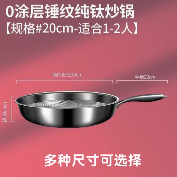 德国钛煎锅无涂层钛锅不粘锅蜂窝锤纹食品级钛合金家用平底煎锅 - 图片 3